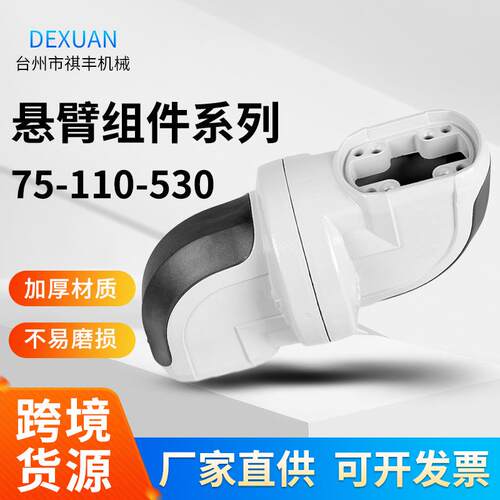 75-110-530中间连接器重型悬臂组件数控机床连接件铝合金材质机械