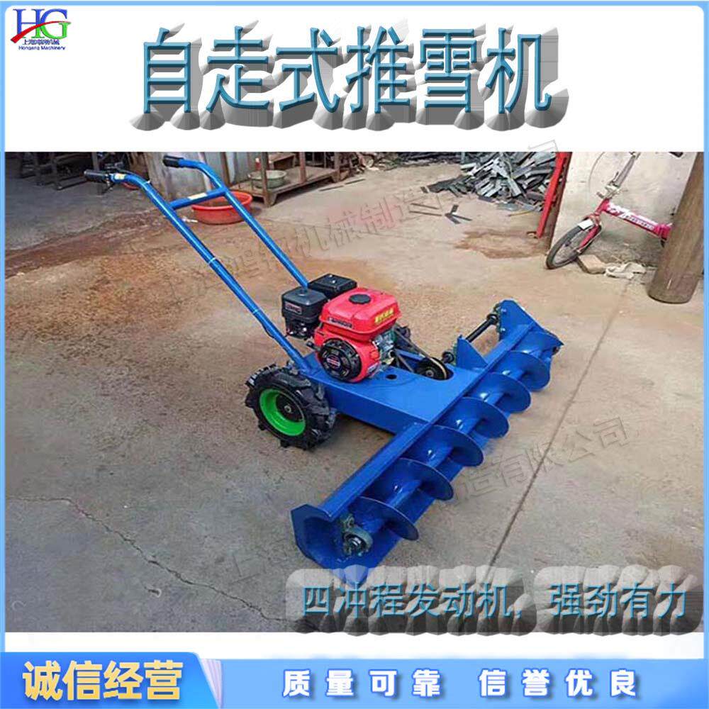市政道路推雪设备 手推自走式路面扫雪机 小型人行横道除雪设备