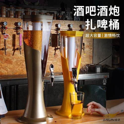 新款扎啤桶酒炮KTV酒吧商用分酒器创意果汁桶1.5L酒塔扎啤酒炮3升