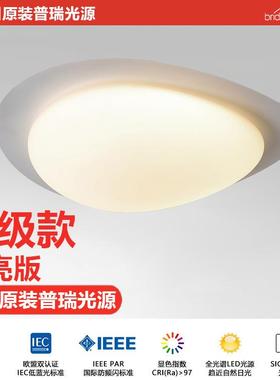 普瑞全光谱鹅卵石卧室灯简约现代吸顶灯北欧2025新款主卧房间灯具