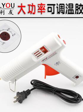 OINLYOU HL-F120W可调恒温热熔胶枪 DIY粘粘大功率无极调大胶枪