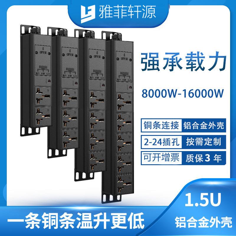 PDU机柜大功率插座32A8000W 15000W空调工业排插拖接线板无线