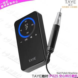 她叶美甲打磨机不发烫充电款卸甲机卸指甲磨头手持便携电动磨甲器