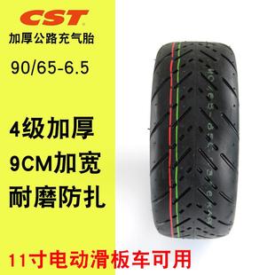CST正新11寸电动滑板车充气公路胎 Dualtron通用90/65-6.5内外胎