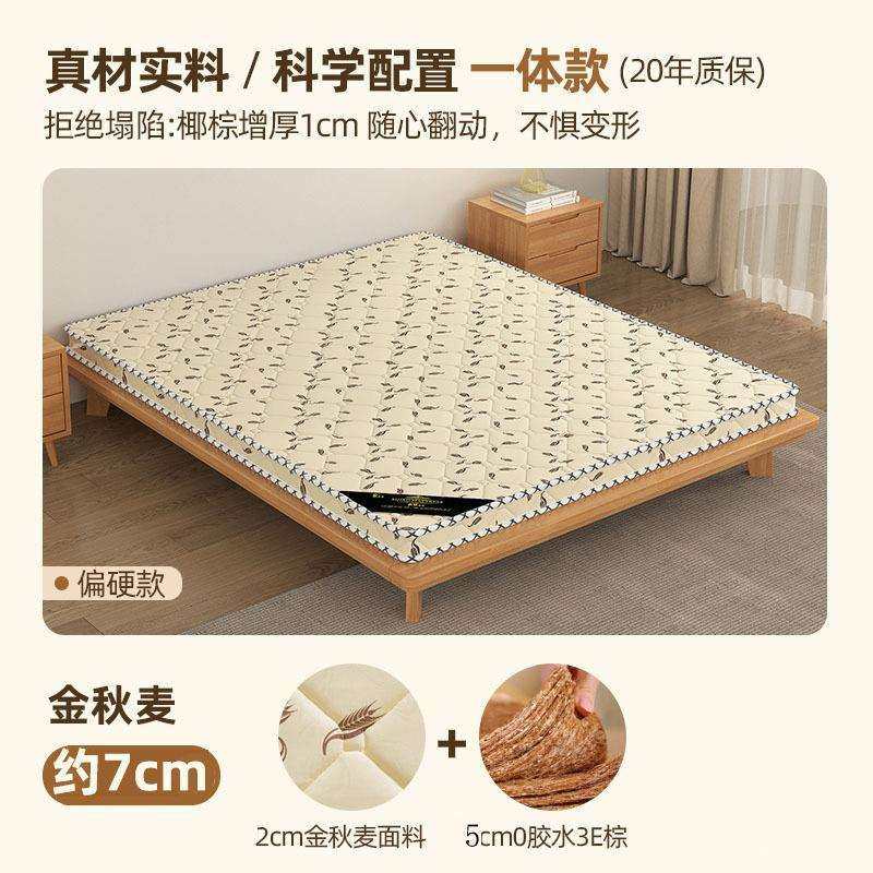 椰棕床垫零胶水双人1.8护脊席梦思乳胶垫出租房单人儿童垫