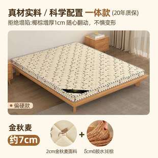 椰棕床垫零胶水双人1.8护脊席梦思乳胶垫出租房单人儿童垫
