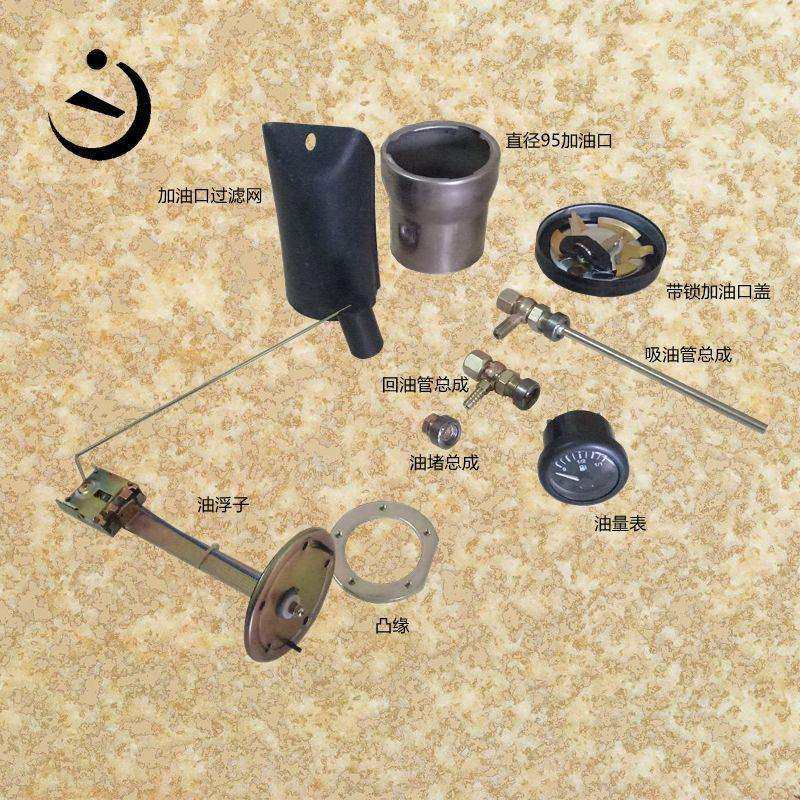 供应柴油箱加油口燃油箱全套配件加油口油浮子吸回油管总成套装,鲜花速递/花卉仿真/绿植园艺,割草机/草坪机,淘宝优惠券,粉丝福利购,淘宝优惠卷