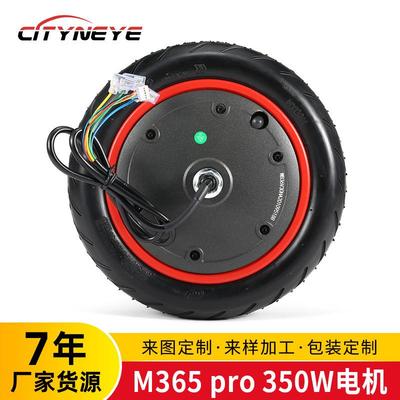 M365pro2通用电动滑板车后轮毂电机 36V350W驱动前轮跨境