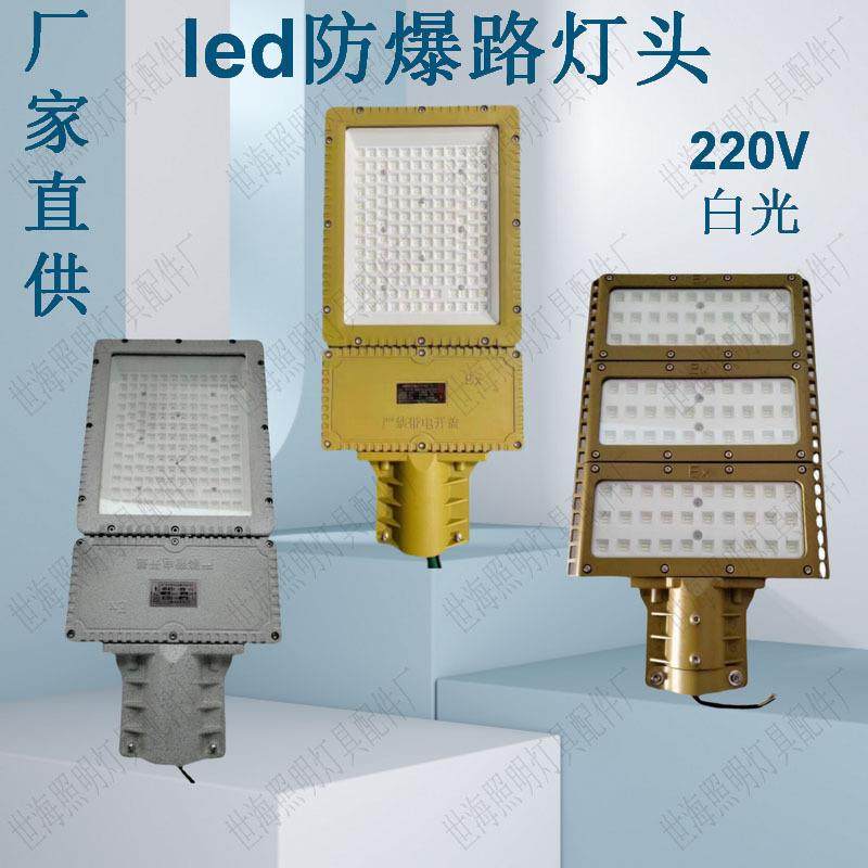 沈阳华荣220V防爆路灯头led模组灯珠免维护石化加油站照明路灯,鲜花速递/花卉仿真/绿植园艺,割草机/草坪机,淘宝优惠券,粉丝福利购,淘宝优惠卷
