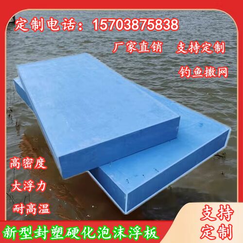 鱼塘浮板新型泡沫船拉网拖网船浮船海边一体钓鱼平台船撒网船海上