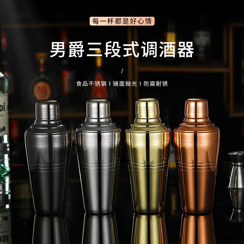 不锈钢调酒器三段式调酒杯鸡尾酒调酒工具雪克壶手摇杯摇壶摇酒