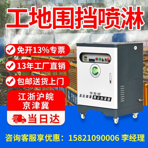 工地围挡喷淋系统高压雾化除尘围墙围栏厂房车间造雾机喷雾设备