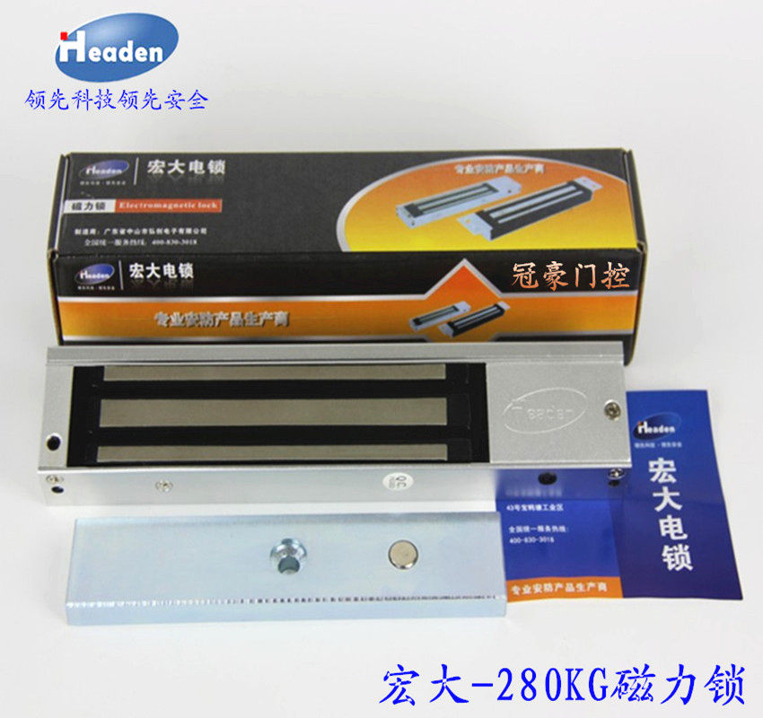 Headen宏大HC300G 280KG350KG明装单门磁力锁电磁锁门禁锁电子锁