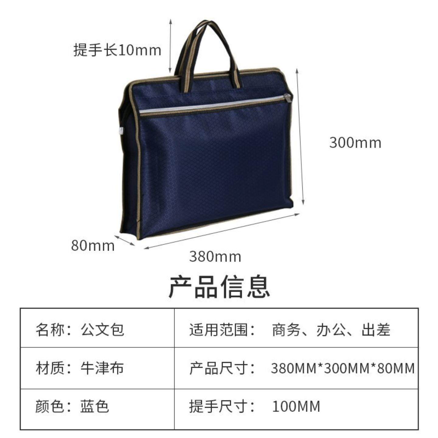严选手提牛津布文件包拉链式会议文件资料袋商务出差公文包