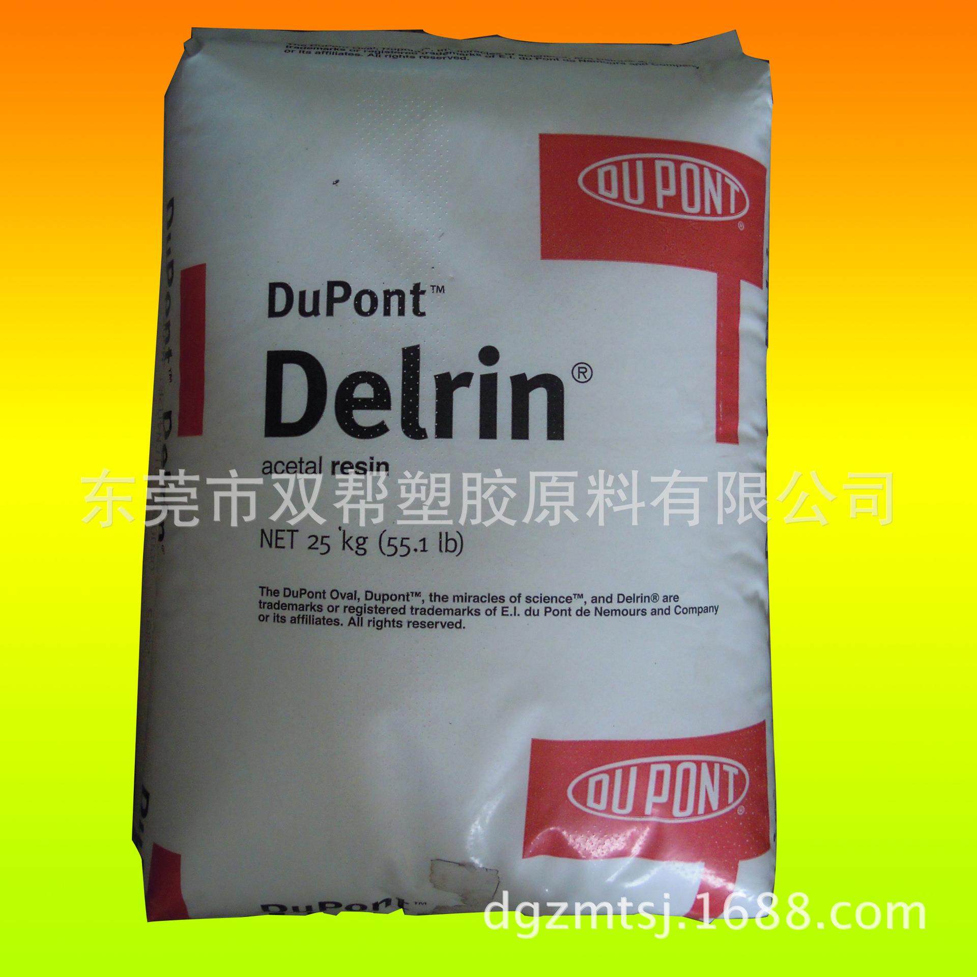 POM/美国杜邦/100ST/粘度高/涂敷应用/电线电缆,橡塑材料及制品,POM,淘宝优惠券,粉丝福利购,淘宝优惠卷