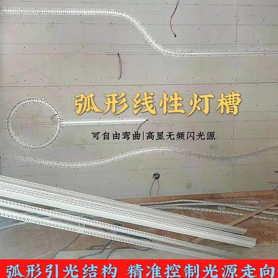 弧形灯槽圆弧线条灯圆弧灯槽可弯曲弧形灯槽天花龙骨造型圆形,家装灯饰光源,线性灯,淘宝优惠券,粉丝福利购,淘宝优惠卷