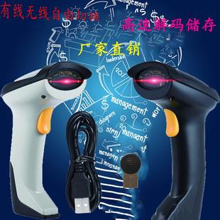 流畅 枪大小码 LM800畅销海外高灵敏激光无线扫描枪扫码 枪巴枪条码
