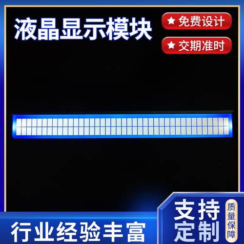 4002液晶模块点阵屏LED液晶屏数字断码屏lcd屏竖屏数显显示屏