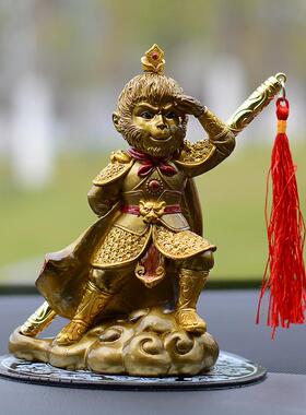 孙悟空汽车摆件齐天大圣车内摆饰踏祥云宝变色美猴王车载饰品