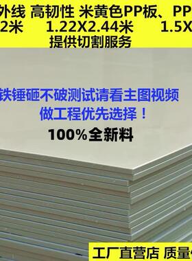 米黄色PPR胶板防水垫板工程尼龙硬塑料耐磨米灰色塑胶加工pp板材