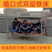 工地上用 双层铁床 铁床 高低床 两层铁床 员工宿舍 上下铺