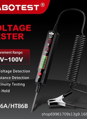 华博HT86A汽车电路测电笔汽车故障维修汽修笔式汽车电笔HABOTEST