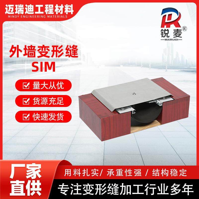 外墙变形缝 不锈钢铝合金金属盖板型沉降缝 耐用变形缝伸缩,金属材料及制品,变形缝,淘宝优惠券,粉丝福利购,淘宝优惠卷