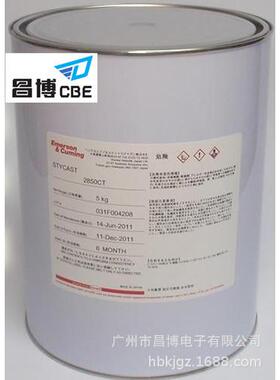 柔性环氧导热灌封胶STYCAST2850CT