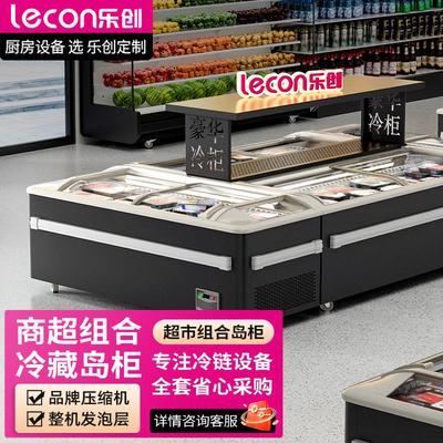 乐创商用超市组合岛柜卧式大容量保鲜冰柜水果肉类冷藏冷冻展示柜