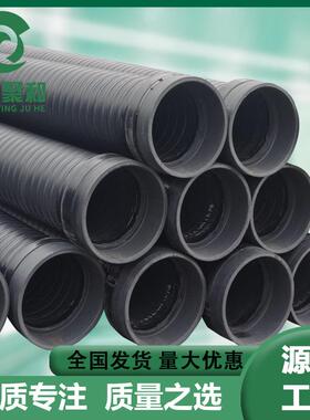 HDPE中空壁塑钢缠绕管SN8复合高密度聚乙烯钢带片增强DN125波纹管