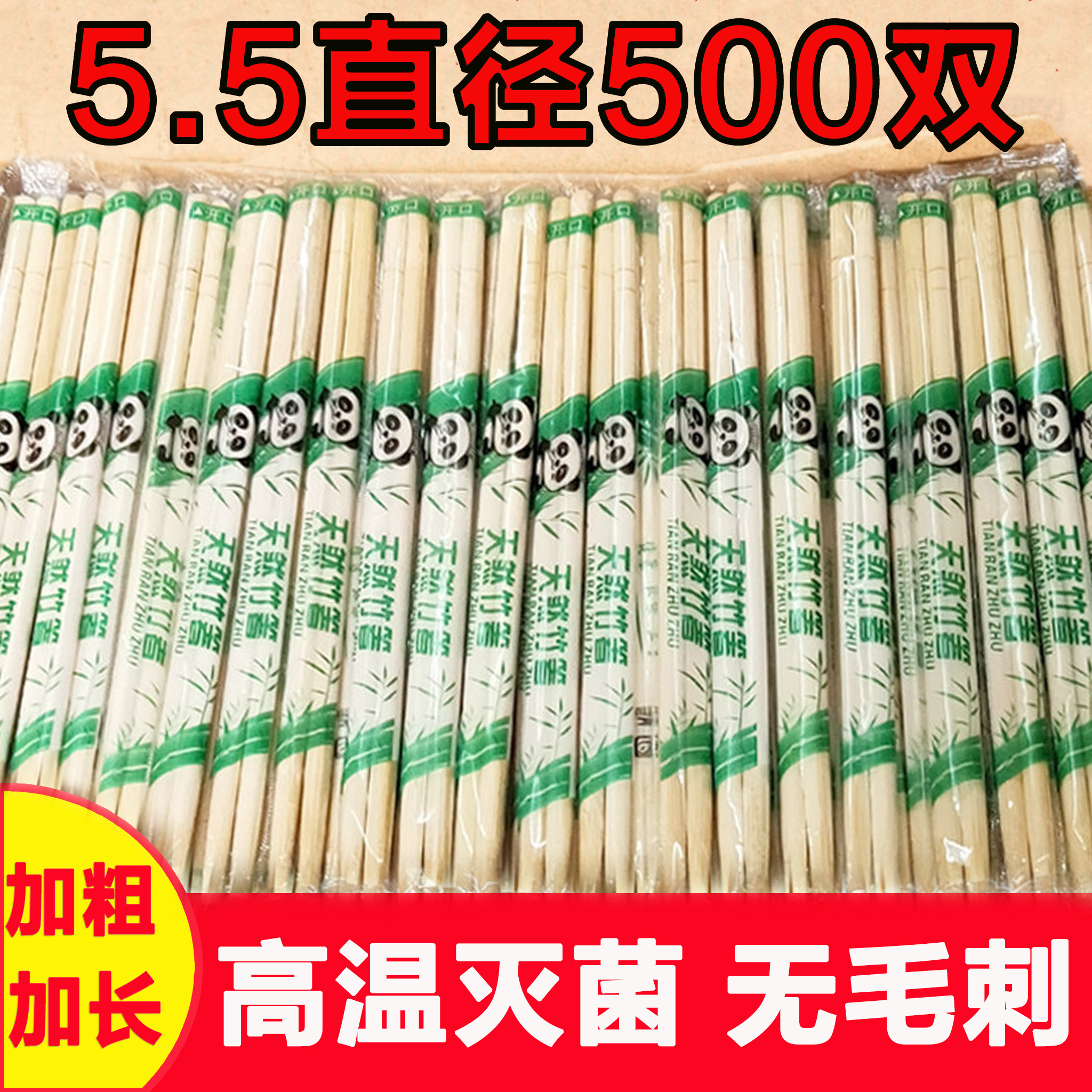 一次性筷子饭店专用方便独立包装加长加粗卫生筷商用批发高档新款