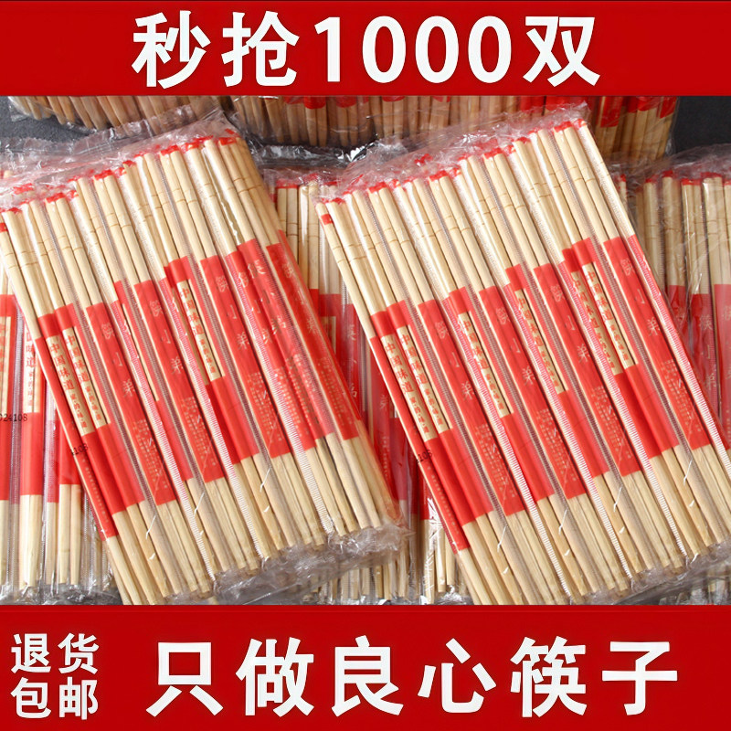 新年过年一次性筷子批发商用快餐独立包装加粗加长家用高档竹筷