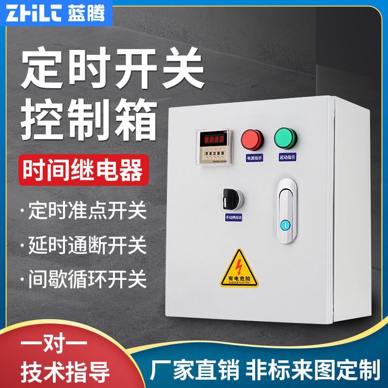 时控开关控制箱大功率时间继电器间歇无限循环定时器延时断电路灯