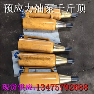 张拉千斤顶 前卡式单顶多吨位千斤 顶桥梁预应力张拉穿心千斤厂家