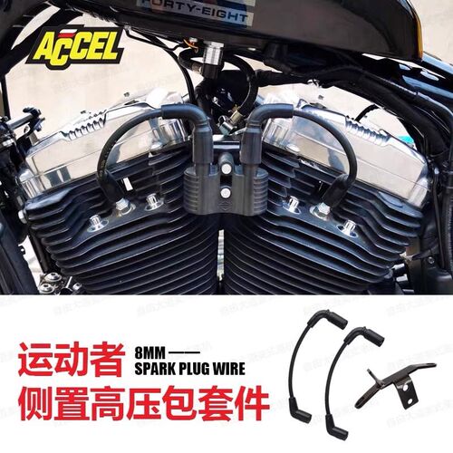 哈雷883 1200 48高压包支架点火开关高压包侧移支架高压包点火线