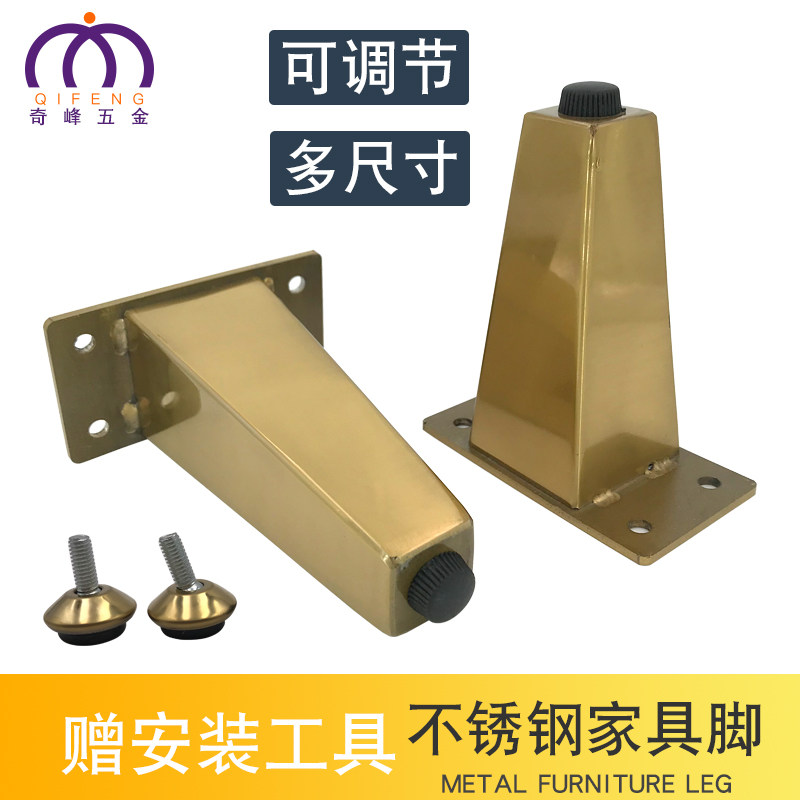 不锈钢浴室柜脚支撑腿电视柜茶几沙发橱柜脚可调节金色脚洗手台脚