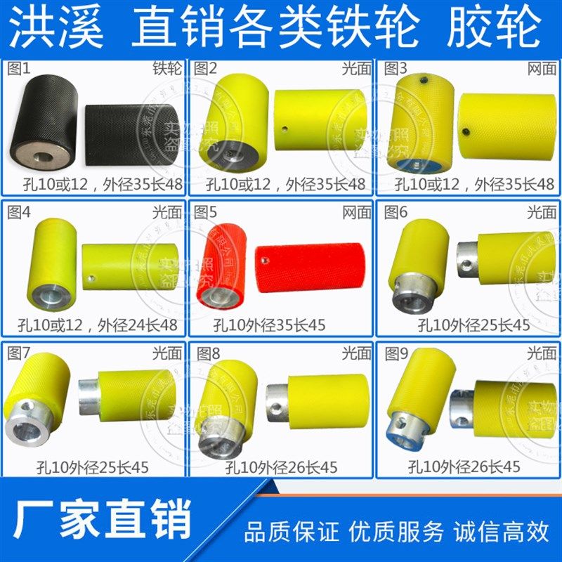 220电脑剥线机压线铁轮过线轮全自动电脑裁线机胶轮配件一个标价 - 实物图