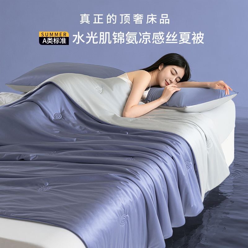 羚羊妈妈水光锦夏凉被子A类凉感丝滑裸睡透气可机洗水洗