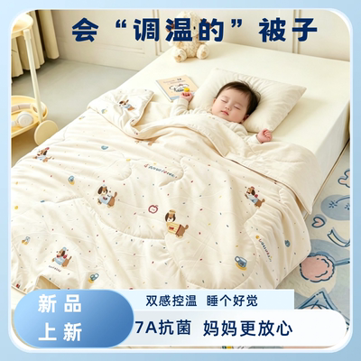 羚羊妈妈锦氨控温被儿童被婴幼儿空调被夏凉被针织棉AA