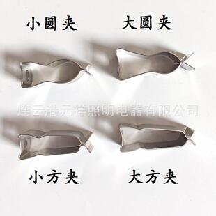 灯管固定支架加热管固定夹子不锈钢圆夹方夹子扁瓷头固定支架夹