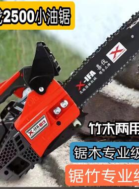 美林2500油锯伐木锯喜伐小油锯单手锯12寸毛竹锯手持轻便型汽油锯