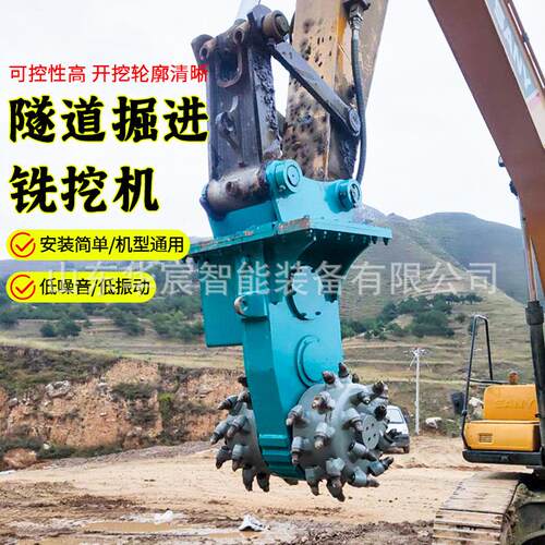 挖机铣挖机隧道掘进机铣挖头横纵向采煤矿岩石冻土路面开槽铣刨机