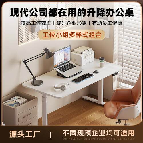 畅腾正装圆柱智能电动升降桌立式办公桌一体家用工作台升降桌架腿
