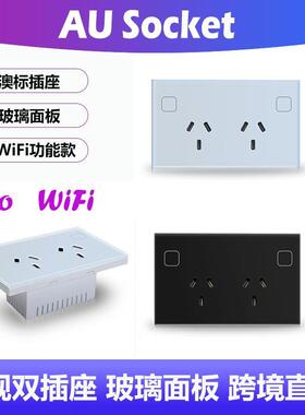 118型澳规双插座墙壁插座AU Socket澳规插座玻璃面板