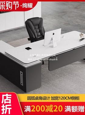 白色办公桌子老板桌简约现代办公家具办公室总经理桌椅组合大班台
