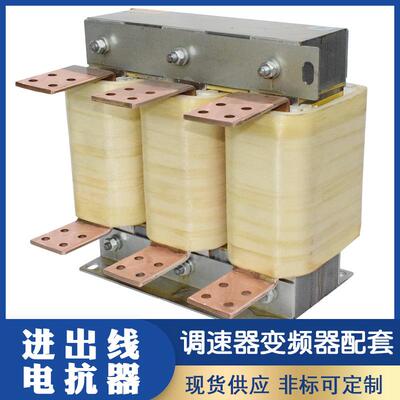 630KW变频器电抗器1500A限流滤波电抗器 大容量输入电抗器 抗谐波