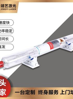 北京reci热刺激光管W2 90W 100W 130W150WW4W6激光雕刻切割机配件