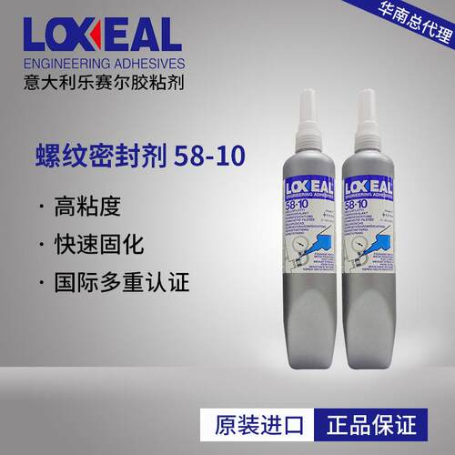 乐赛尔58-10 电子密封胶 替代518 515 510 耐高温 防水 工业胶水