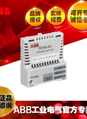 ABB以太网适配器 Ethernet Adapter通讯接口模块FENA-01
