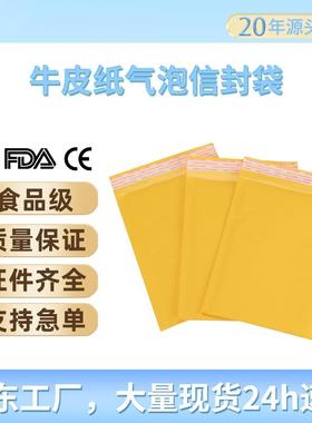 黄色牛皮纸气泡袋信封袋降解防震防压气泡袋物流包装袋